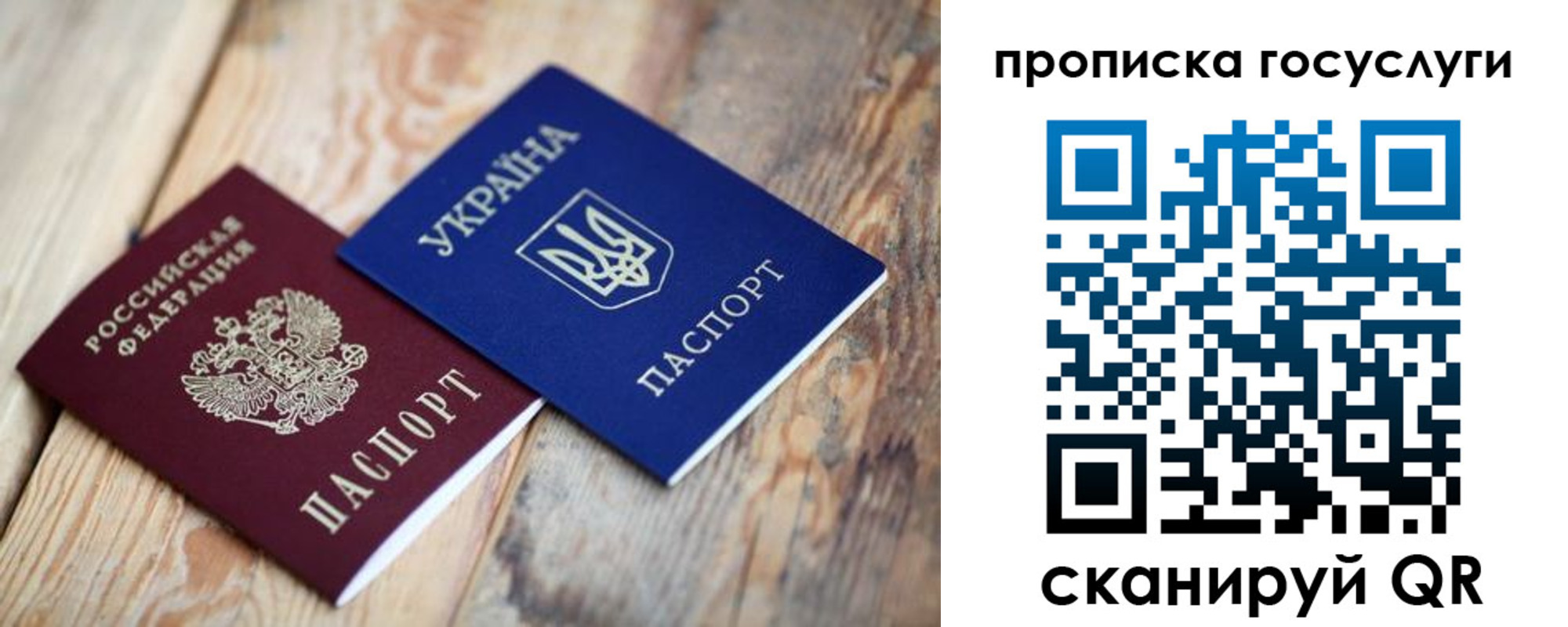 временная регистрация законно в Тыве