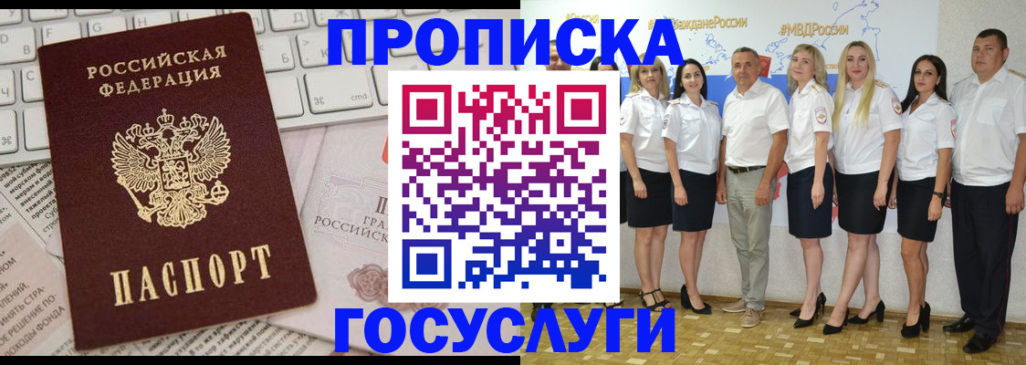 временная регистрация адрес в Тыве