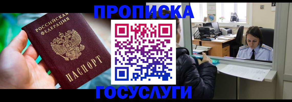 где прописаться в Тыве