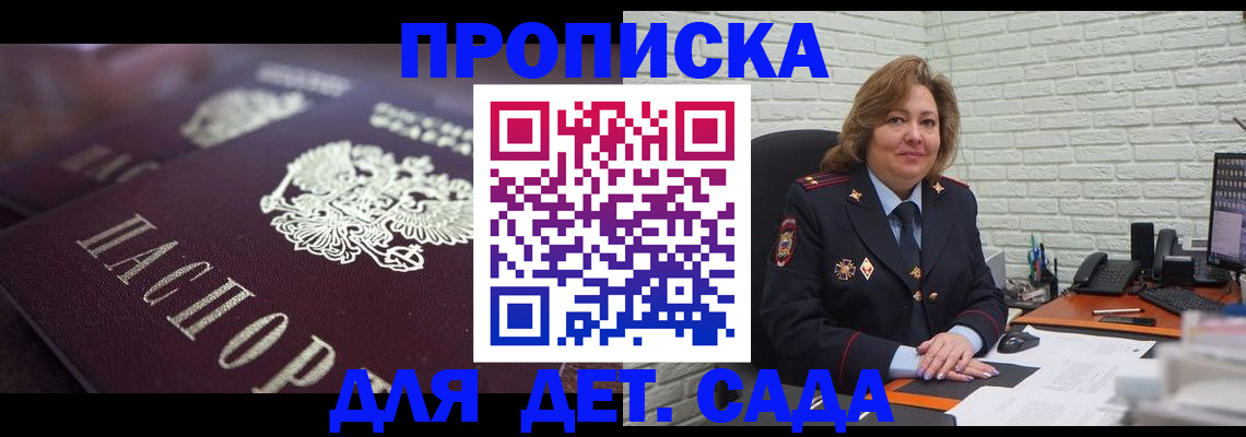 временная регистрация недорого в Тыве