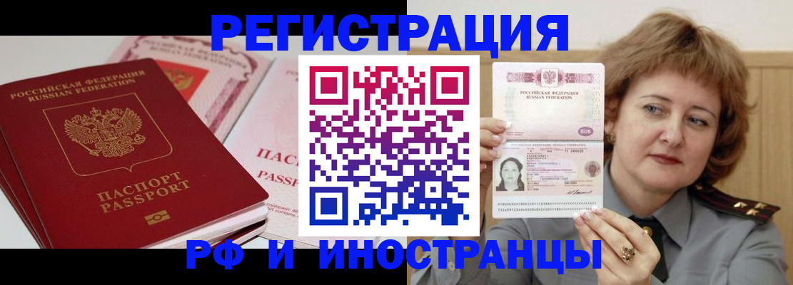 временная регистрация поиск в Тыве