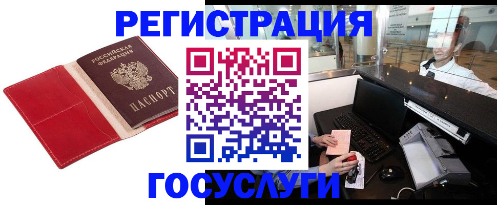 временная регистрация надежно в Тыве