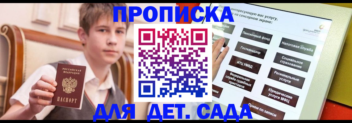 прописка поиск в Тыве