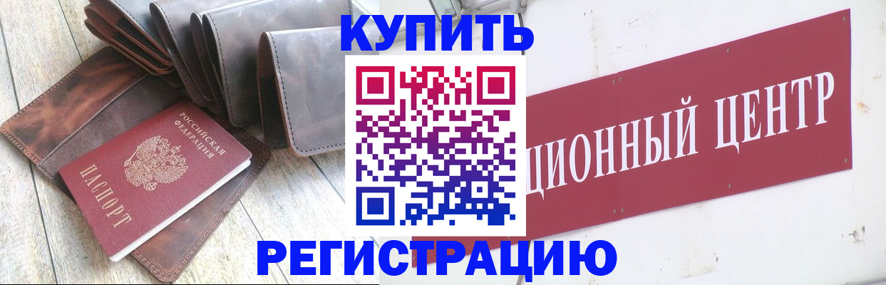 прописка для кредита в Тыве